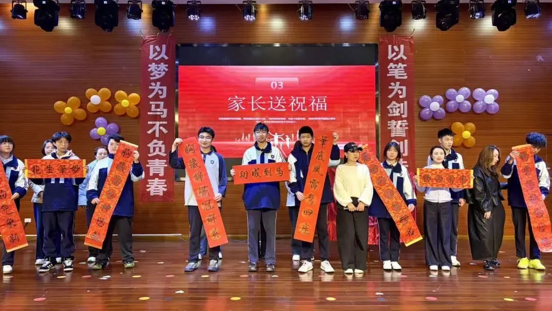 百日冲刺,共赴山海!恺瑞学子誓战中考 第37张