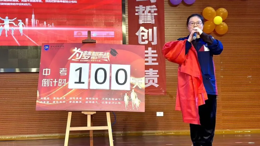 百日冲刺,共赴山海!恺瑞学子誓战中考 第45张
