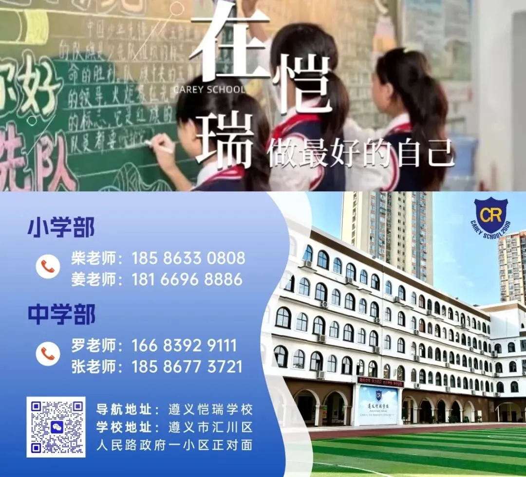 百日冲刺,共赴山海!恺瑞学子誓战中考 第73张