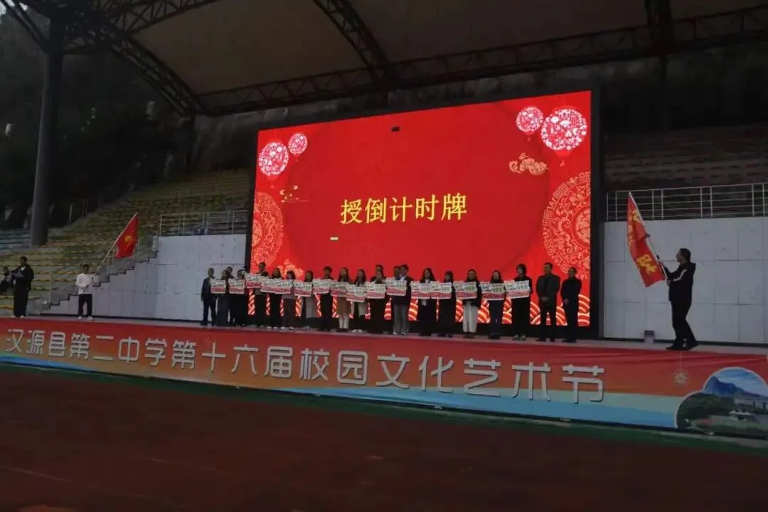 【备战中考】汉源二中初2023级中考备考启动仪式顺利举行 第5张 【备战中考】汉源二中初2023级中考备考启动仪式顺利举行 第5张