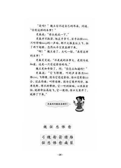 揭秘教资真题试卷:每年必考点归纳,看过就有分! 第24张