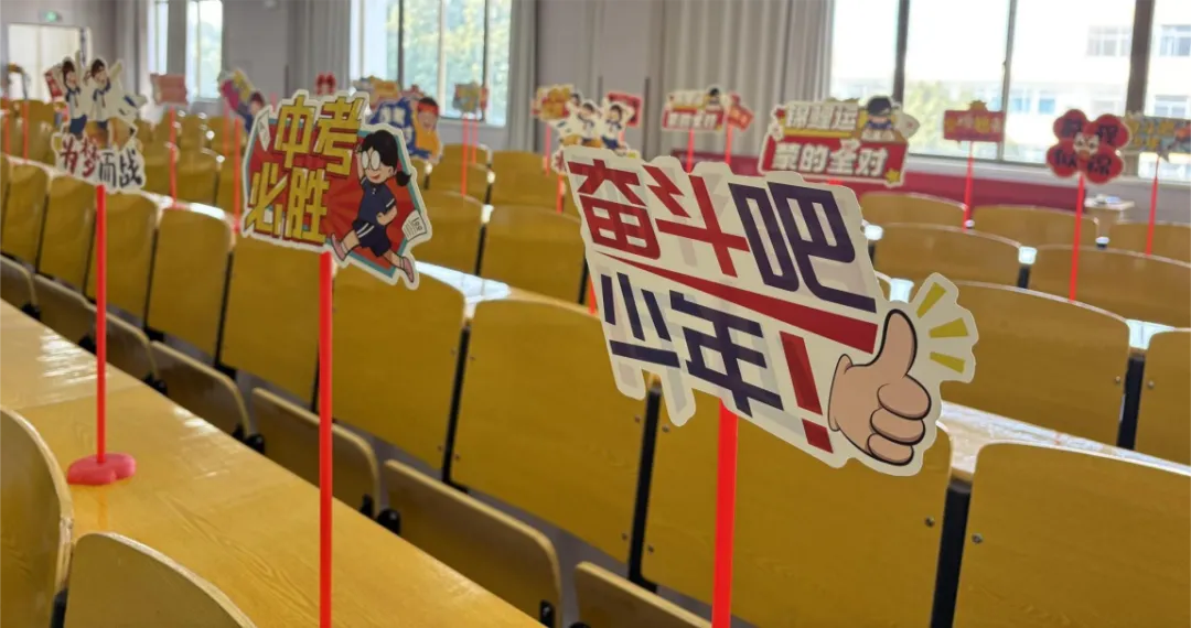 风起时 正当燃——2026届初三中考冲刺誓师大会 第23张