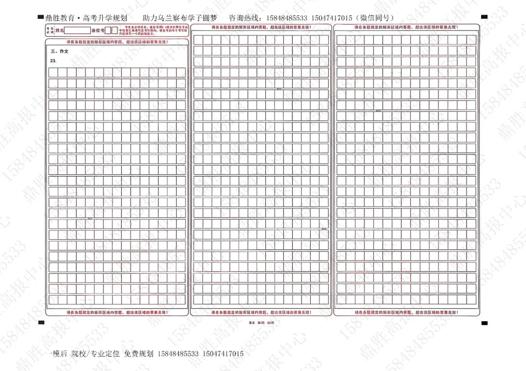2026年高三一模语文试卷及参考答案(含解析) 第6张