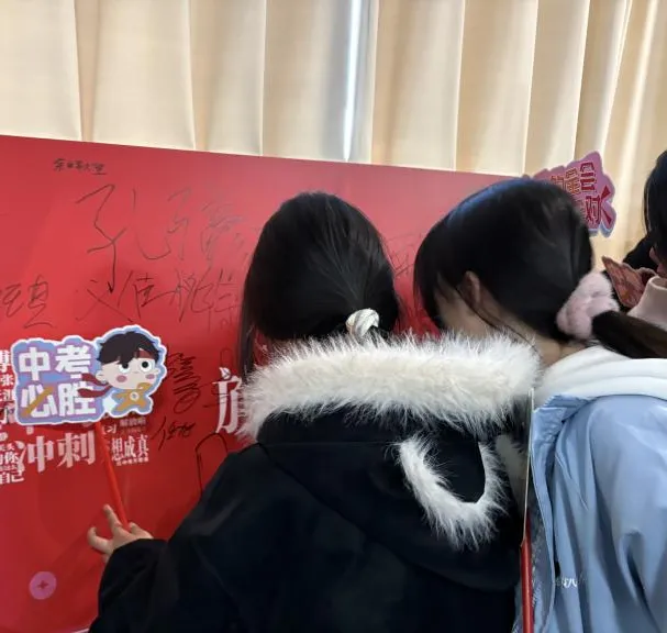 风起时 正当燃——2026届初三中考冲刺誓师大会 第49张