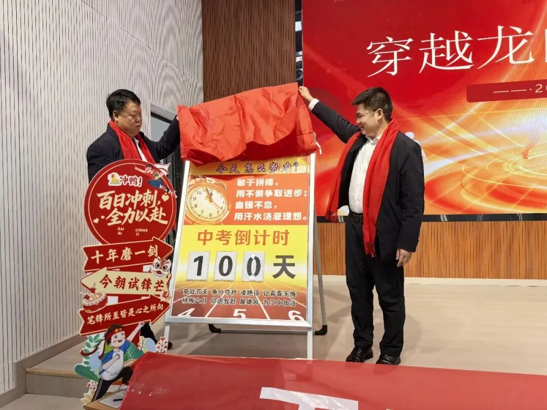 百日砺剑逐梦行 以笔为刃赴中考——宁陕县江口中学2026届中考百日誓师大会圆满举行 第3张 百日砺剑逐梦行 以笔为刃赴中考——宁陕县江口中学2026届中考百日誓师大会圆满举行 第3张