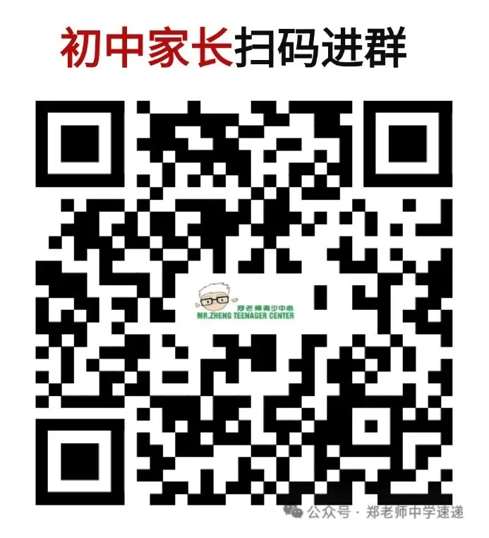 重大调整!2026年济南中考录取规则大升级,涉及志愿填报、录取批次、艺体生录取等多个方面 第2张 重大调整!2026年济南中考录取规则大升级,涉及志愿填报、录取批次、艺体生录取等多个方面 第2张