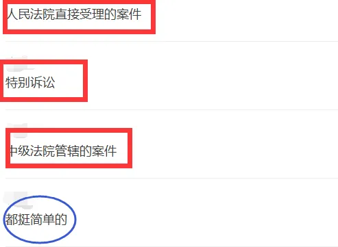(法学)复试真题(专业课笔试+专业课面试+英语口语面试)全套 第25张 (法学)复试真题(专业课笔试+专业课面试+英语口语面试)全套 第25张