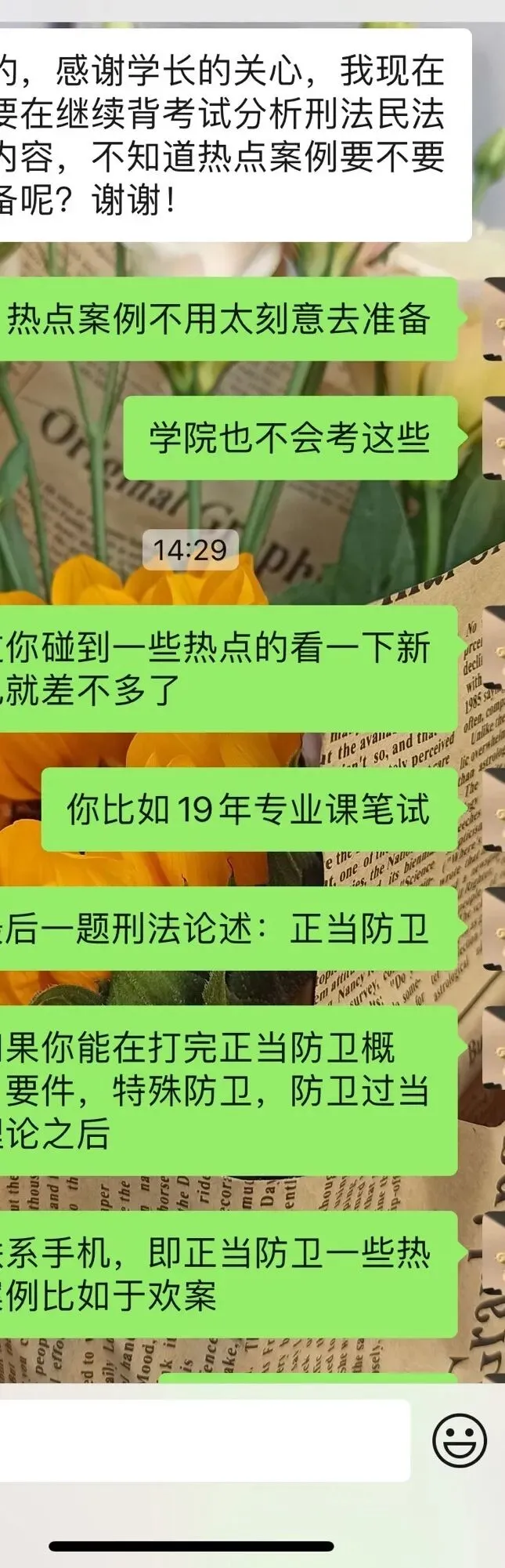 (法学)复试真题(专业课笔试+专业课面试+英语口语面试)全套 第34张 (法学)复试真题(专业课笔试+专业课面试+英语口语面试)全套 第34张