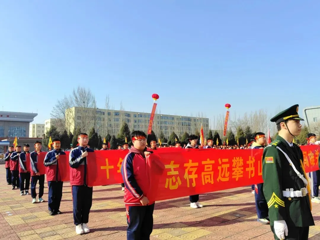 怀仁弘文初中|“决战中考,梦想启航”——2026年中考百日冲刺誓师大会 第25张 怀仁弘文初中|“决战中考,梦想启航”——2026年中考百日冲刺誓师大会 第25张