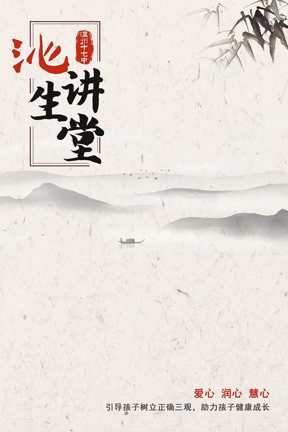 沁生讲堂|中考冲刺秘籍:名师点拨突破复习瓶颈 第11张 沁生讲堂|中考冲刺秘籍:名师点拨突破复习瓶颈 第11张
