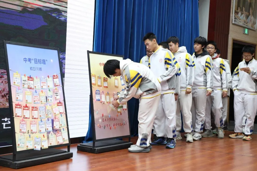 100天,遇见更好的自己——2026届中考百日誓师大会 第40张 100天,遇见更好的自己——2026届中考百日誓师大会 第40张