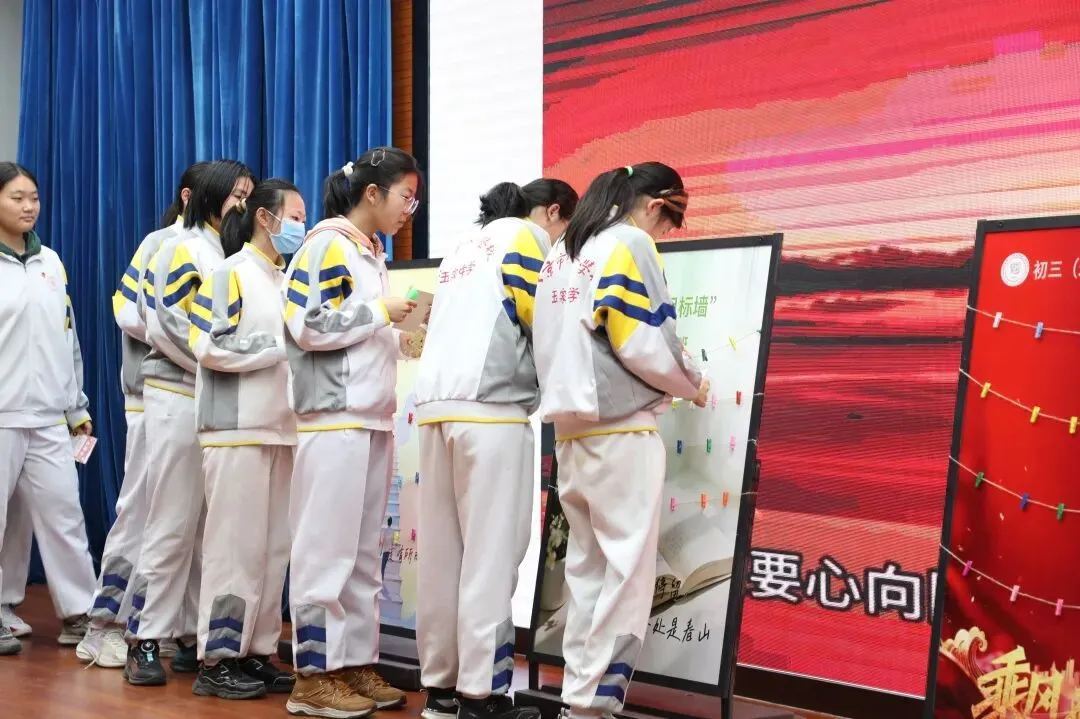 100天,遇见更好的自己——2026届中考百日誓师大会 第41张 100天,遇见更好的自己——2026届中考百日誓师大会 第41张