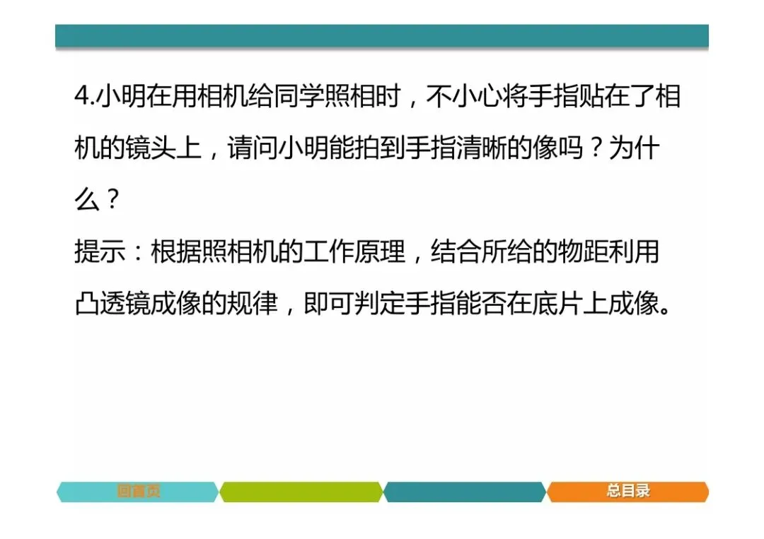 中考物理题型突破,简答题 第9张
