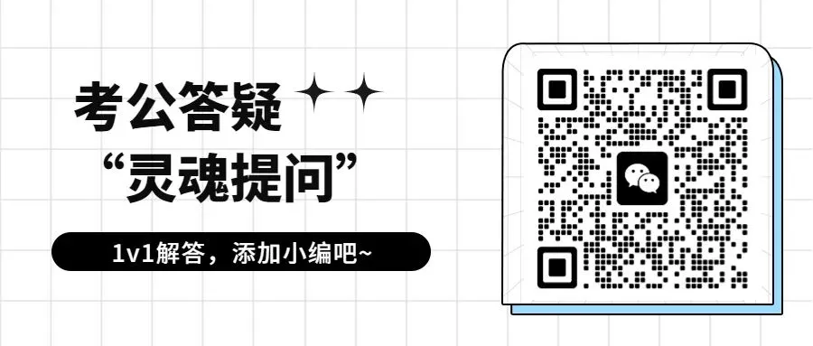 喜报刷屏!26鲁考今日面试真题解析来了! 第32张