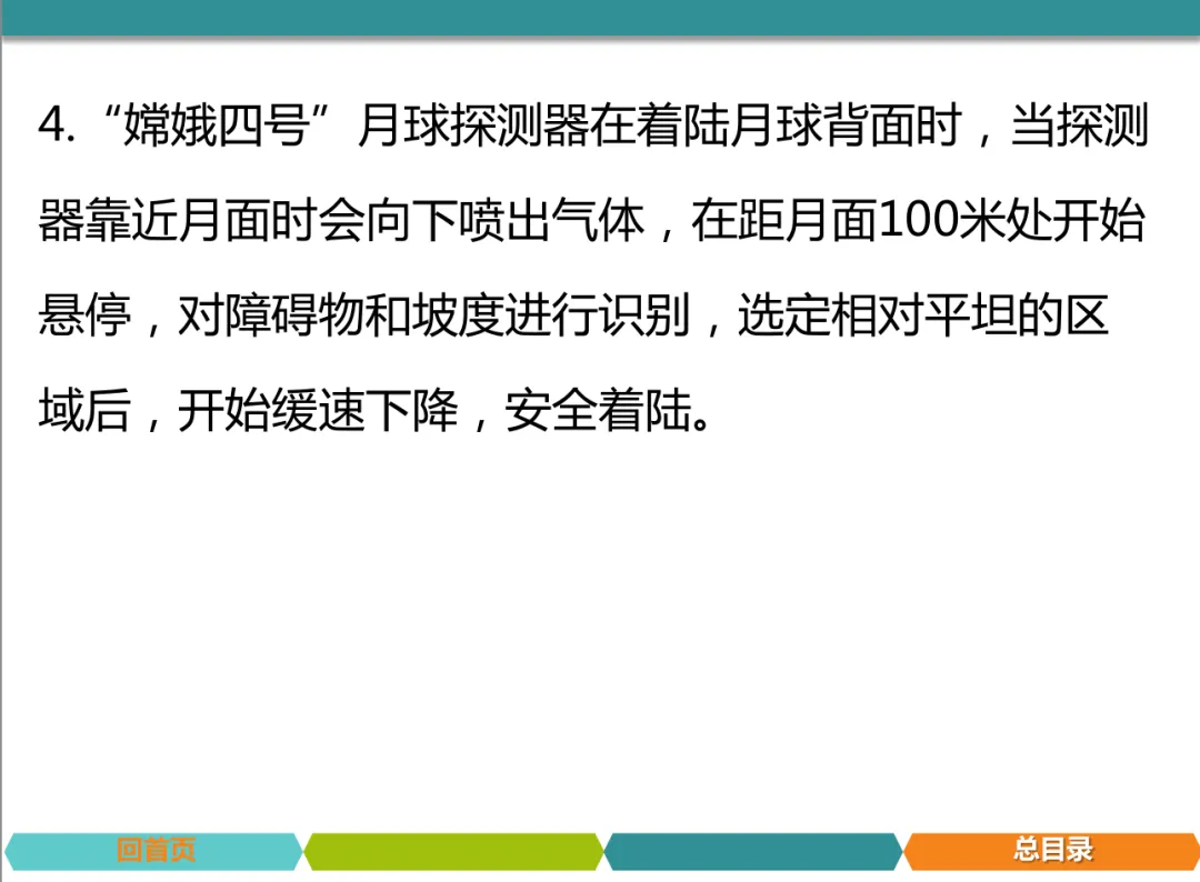 中考物理题型突破,简答题 第45张