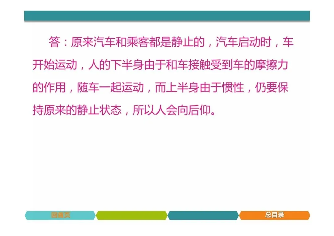 中考物理题型突破,简答题 第49张