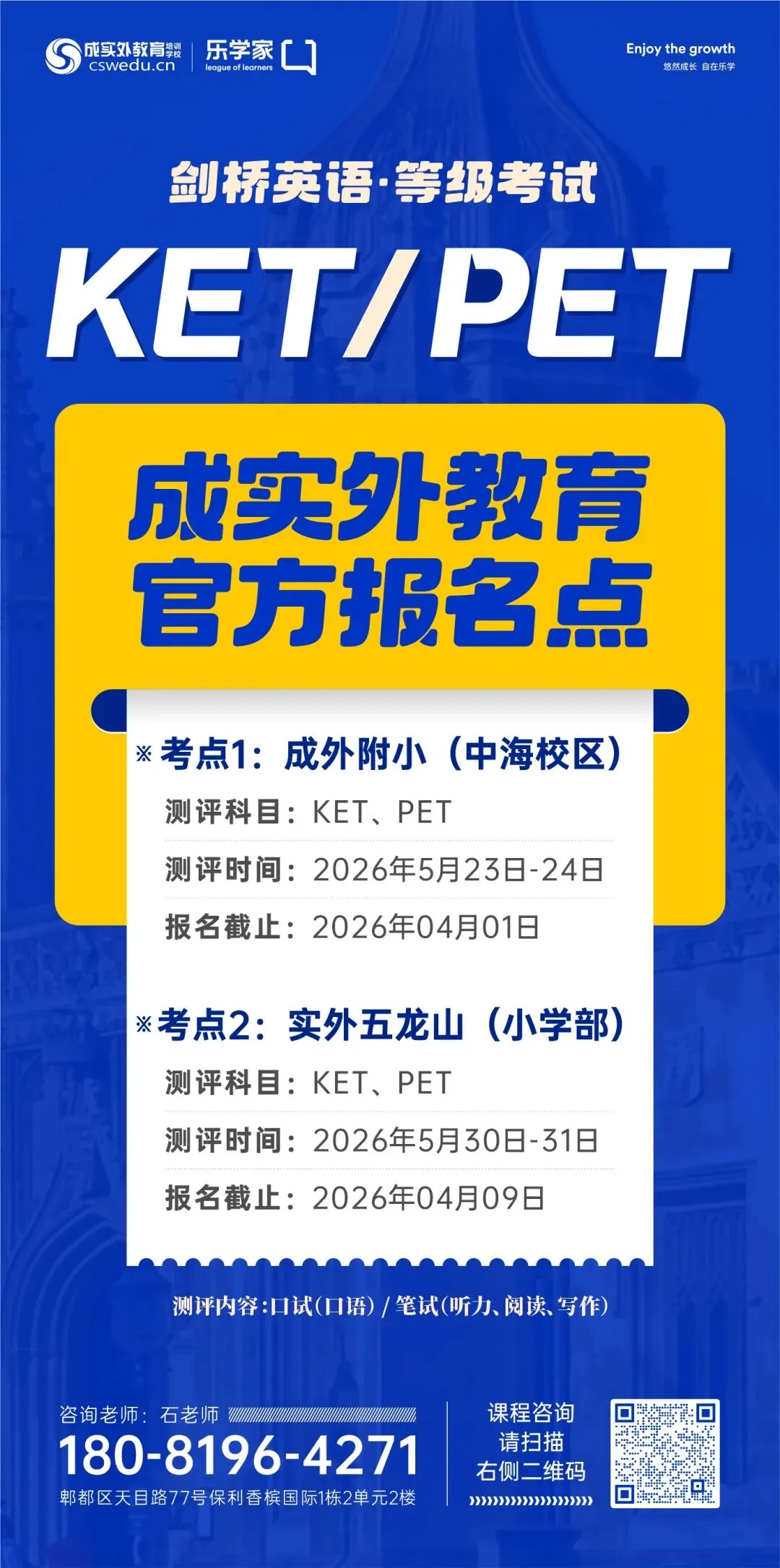 孩子小学该考KET/PET吗?上海中考改革表明英语学习尽头是KET/PET?附KET/PET备考资料! 第10张