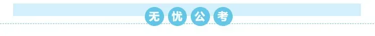 2026年3月14日上午国考税务面试真题(考生回忆版) 及解析 第3张