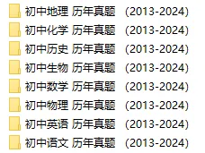 试卷分享 | 百天倒计时开始,该刷中考真题了! 第1张