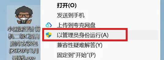 计算机二级C语言真题题库及答案(完整版) 第2张 计算机二级C语言真题题库及答案(完整版) 第2张