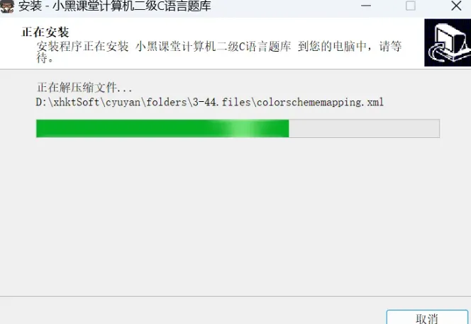 计算机二级C语言真题题库及答案(完整版) 第5张 计算机二级C语言真题题库及答案(完整版) 第5张