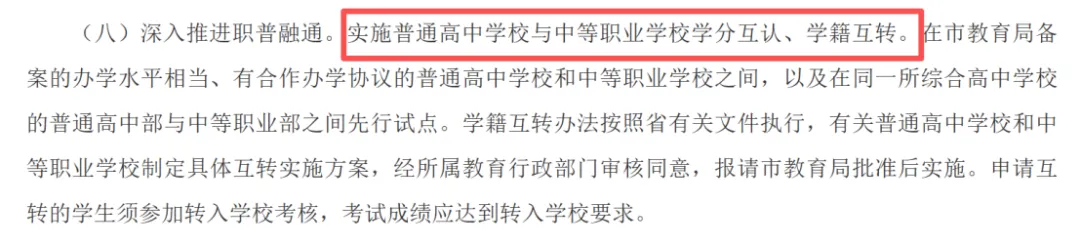 重磅!2026 济南中考政策调整,影响每一位初中生! 第11张 重磅!2026 济南中考政策调整,影响每一位初中生! 第11张
