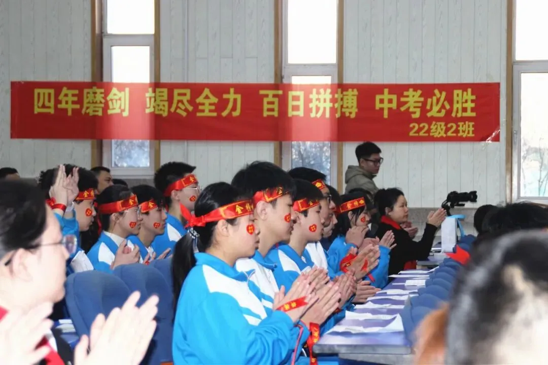 【梦想起航】百日磨剑试锋芒 少年逐梦向中考 ——香远中学2026届毕业学年百日誓师大会 第28张