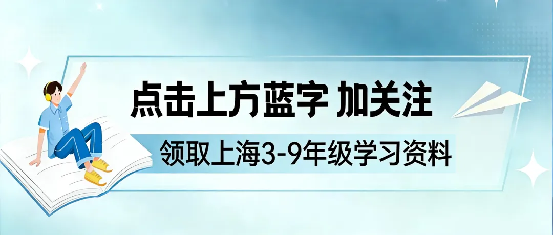 【数学】2025届上海各区初三二模数学试卷+答案!高清可打印 第1张 【数学】2025届上海各区初三二模数学试卷+答案!高清可打印 第1张