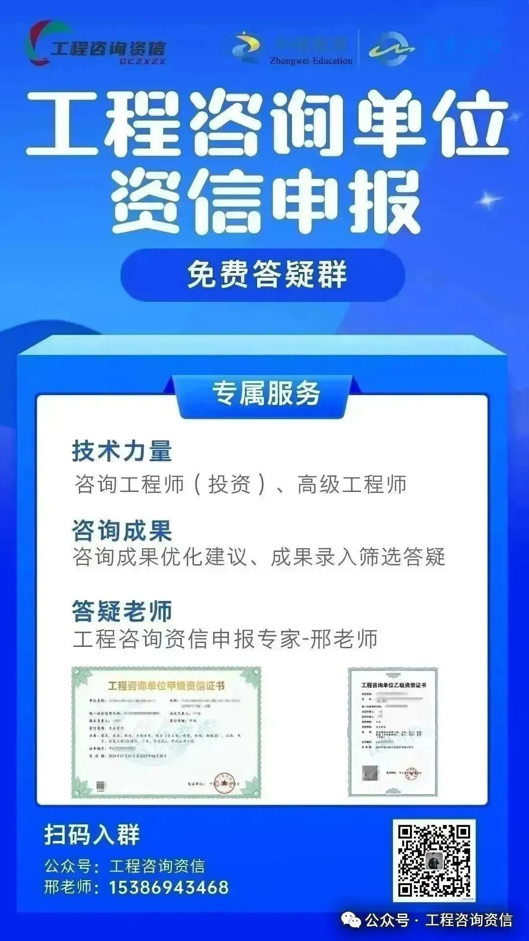 2025年咨询工程师实务真题及答案解析(完整版) 第19张