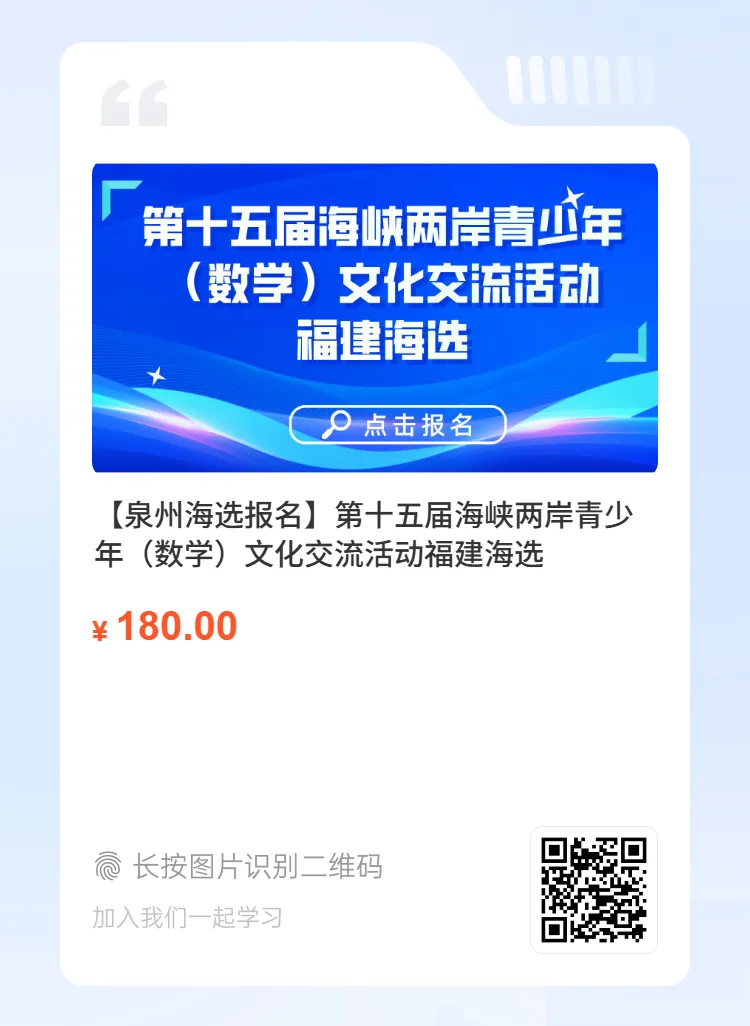 最后15天!第十五届海峡杯报名入口&真题领取! 第12张