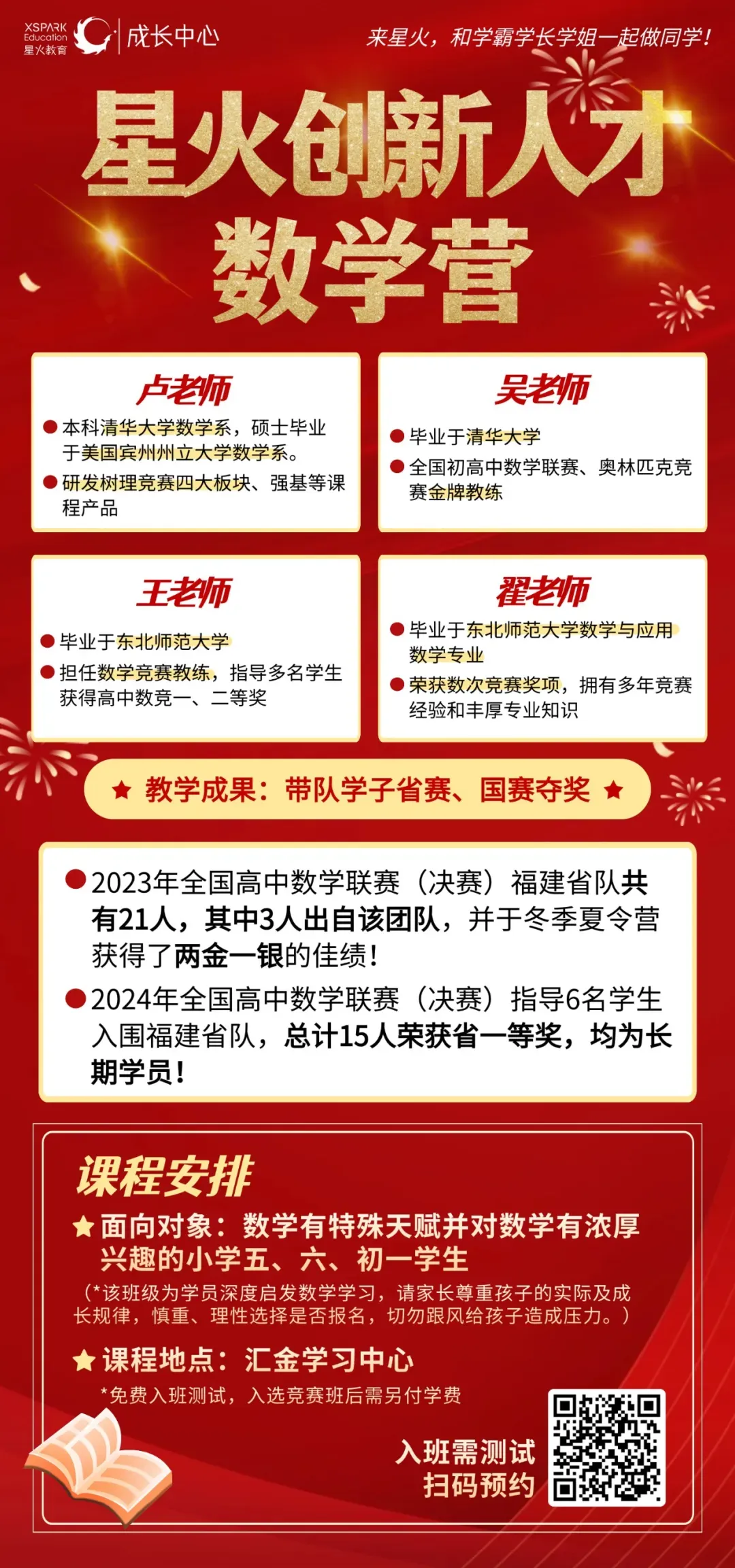 最后15天!第十五届海峡杯报名入口&真题领取! 第25张