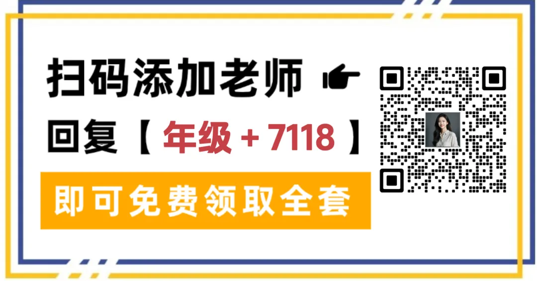 上海初二生命科学会考-考点知识清单+真题卷 第6张