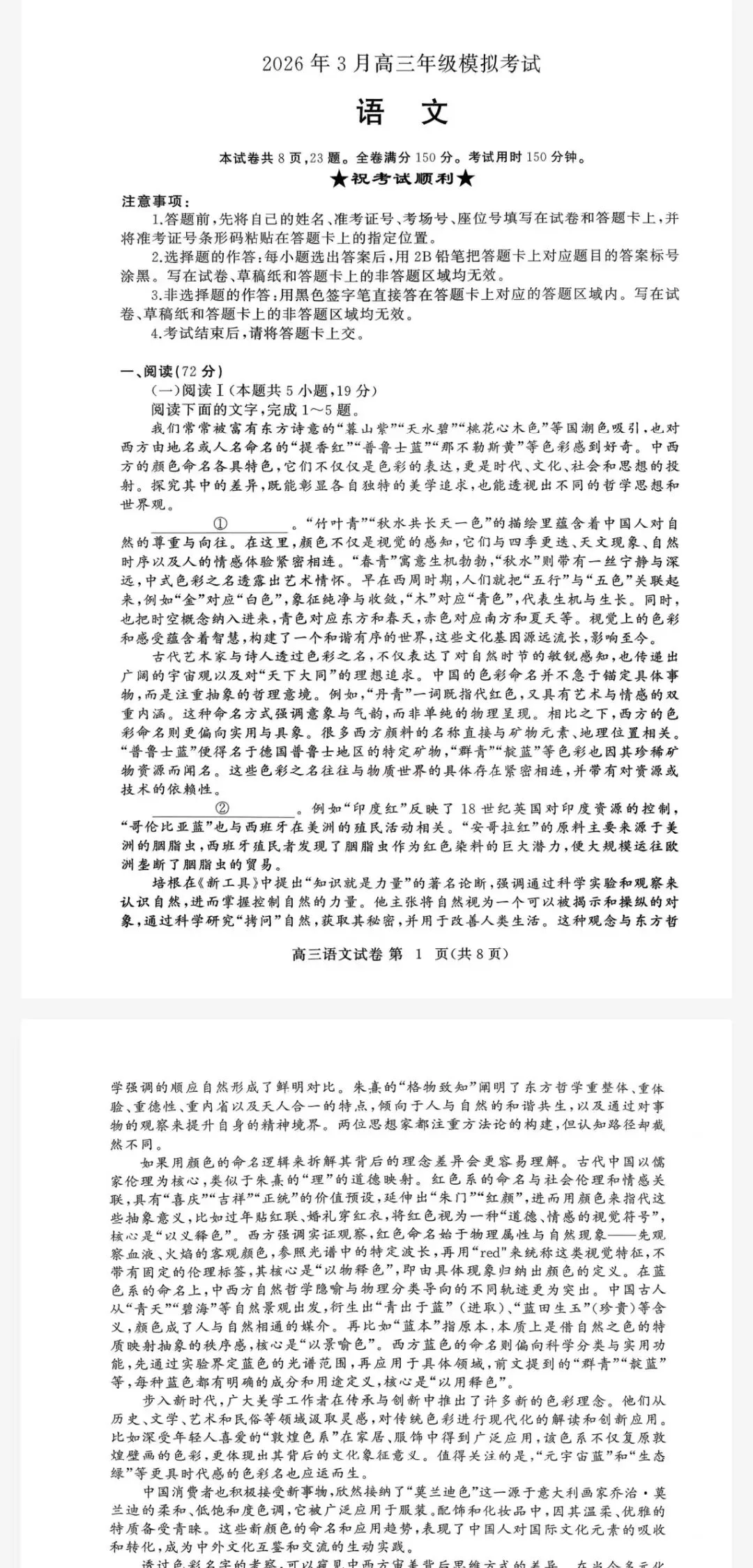 【黄冈二模】黄冈市2026年3月高三年级模拟考试及答案 第2张