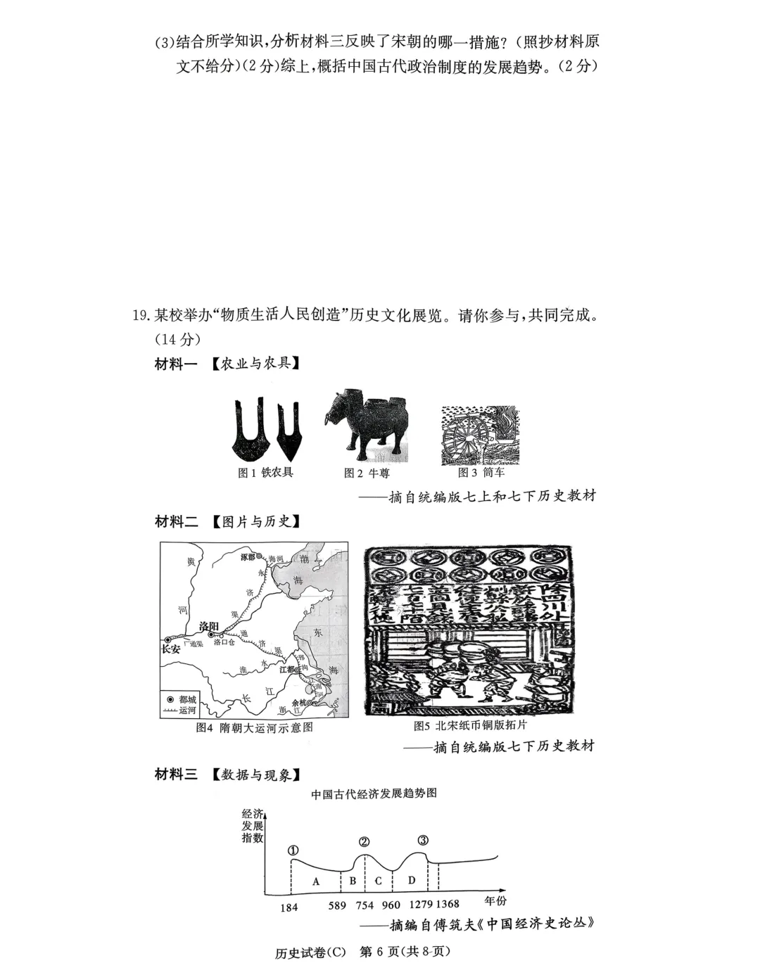 刚考完!长郡集团2026年中考一模试卷及答案来了! 第44张 刚考完!长郡集团2026年中考一模试卷及答案来了! 第44张