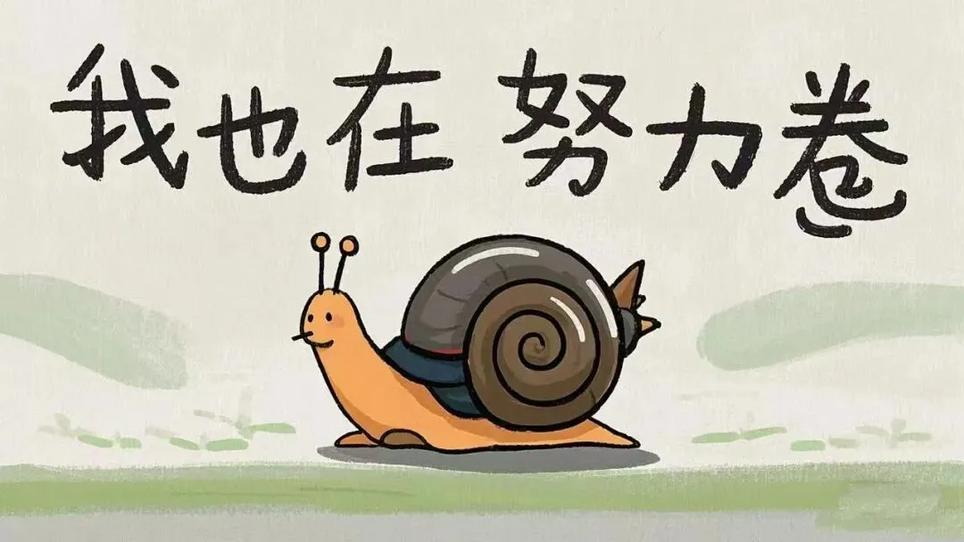 要不,试试卷下健康? 第8张 要不,试试卷下健康? 第8张