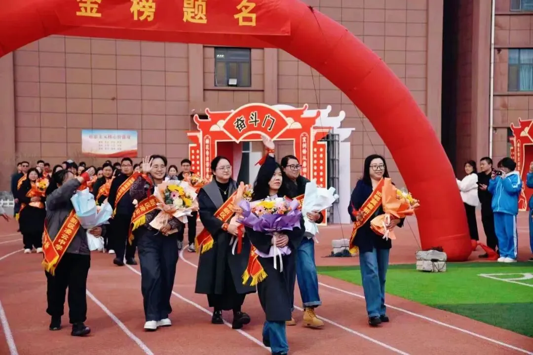 百日奋战再扬凌云之志,决战中考2026赓续辉煌——精英凌云中学初三年级百日誓师大会圆满举行 第28张 百日奋战再扬凌云之志,决战中考2026赓续辉煌——精英凌云中学初三年级百日誓师大会圆满举行 第28张