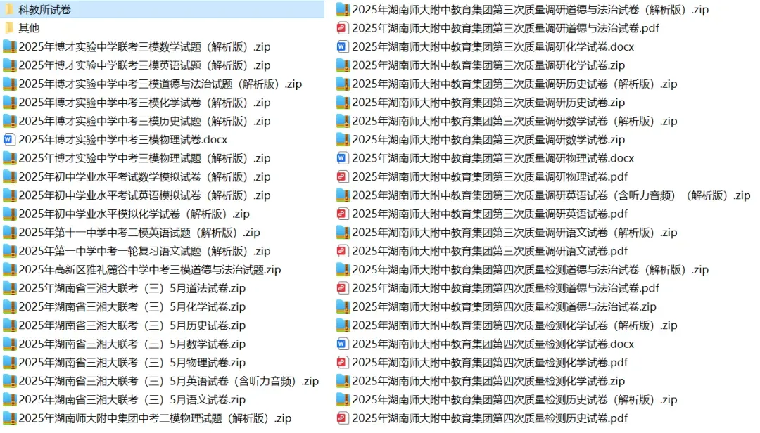 最新出炉!2026届长郡集团初三一模试卷和答案 第4张 最新出炉!2026届长郡集团初三一模试卷和答案 第4张