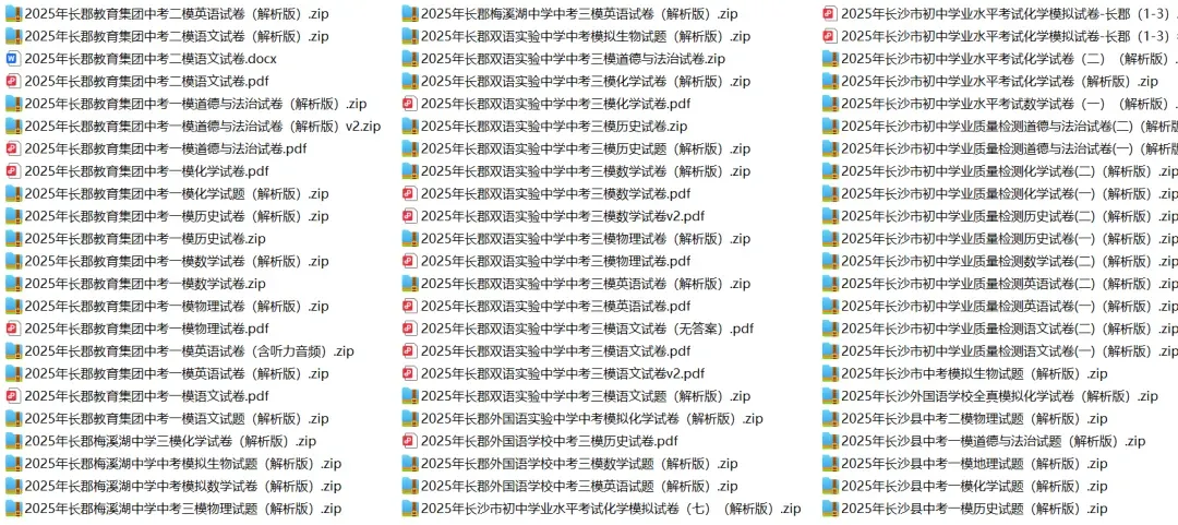 最新出炉!2026届长郡集团初三一模试卷和答案 第9张 最新出炉!2026届长郡集团初三一模试卷和答案 第9张
