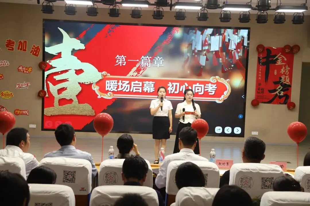 我校初中部举行中考誓师大会 第4张 我校初中部举行中考誓师大会 第4张