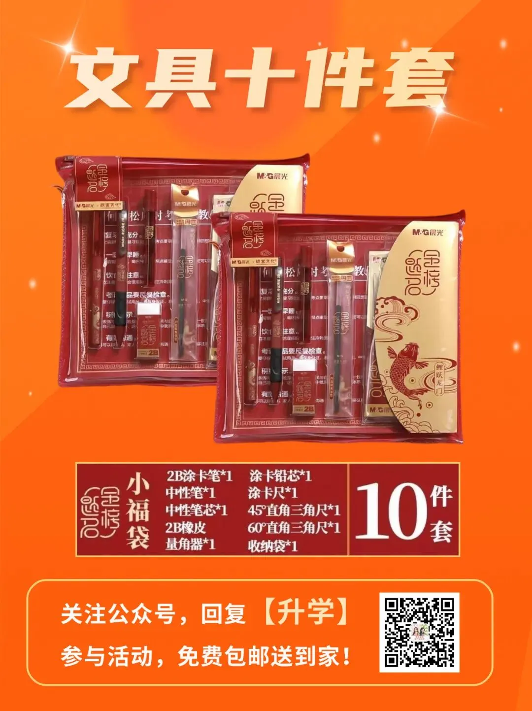 事关中考升学!这份【中考志愿填报指南】必看!免费包邮送! 第8张 事关中考升学!这份【中考志愿填报指南】必看!免费包邮送! 第8张