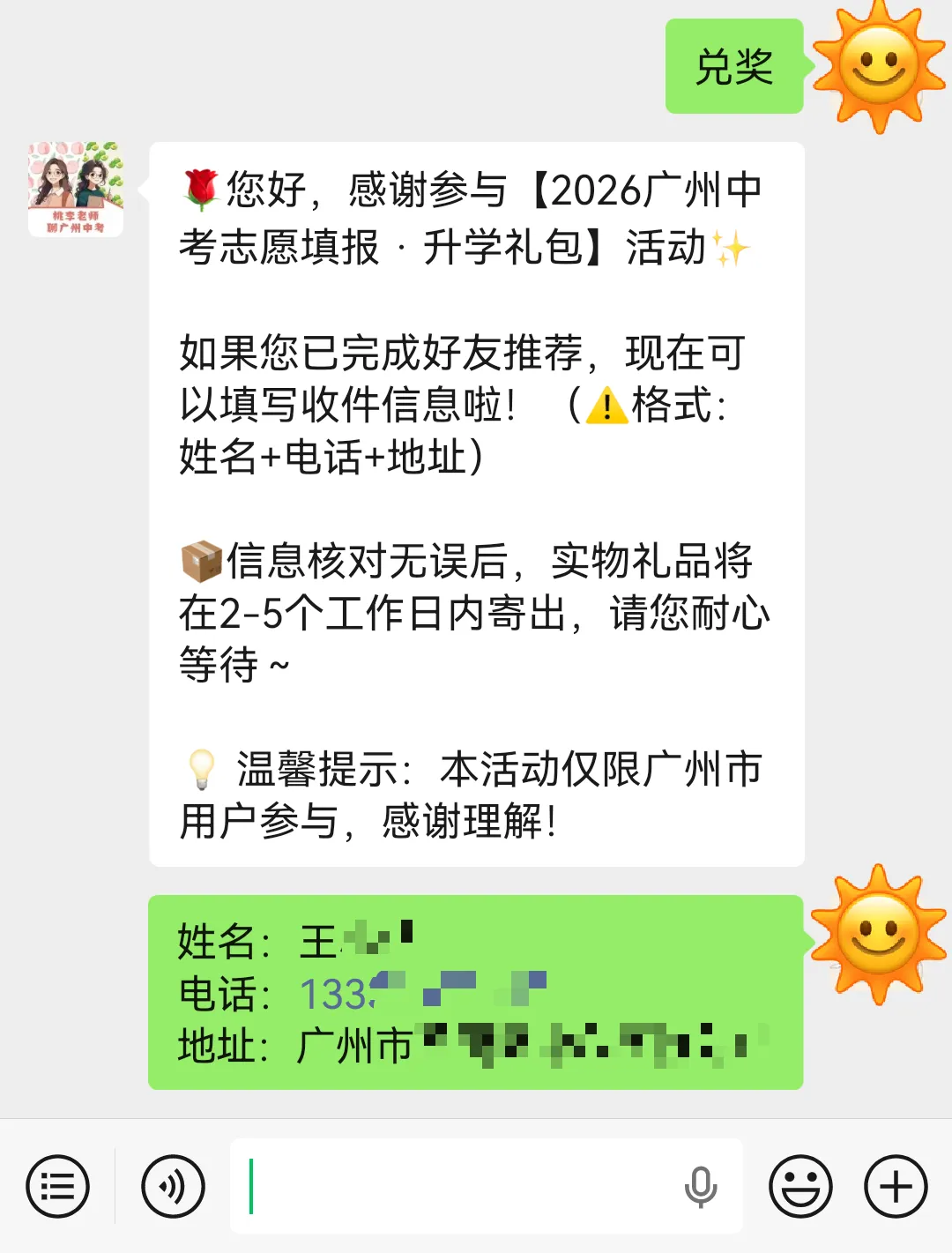 事关中考升学!这份【中考志愿填报指南】必看!免费包邮送! 第10张 事关中考升学!这份【中考志愿填报指南】必看!免费包邮送! 第10张