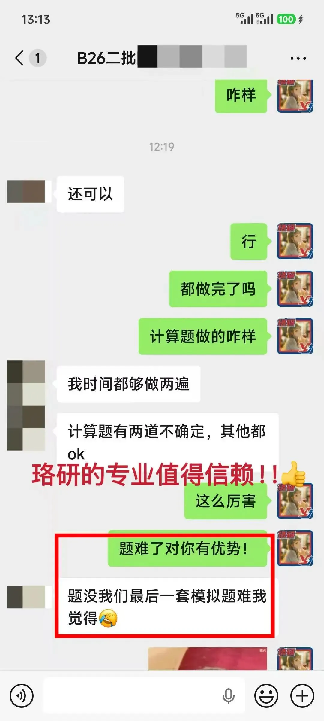 难度如何?26国网二批笔试真题解析! 第15张 难度如何?26国网二批笔试真题解析! 第15张
