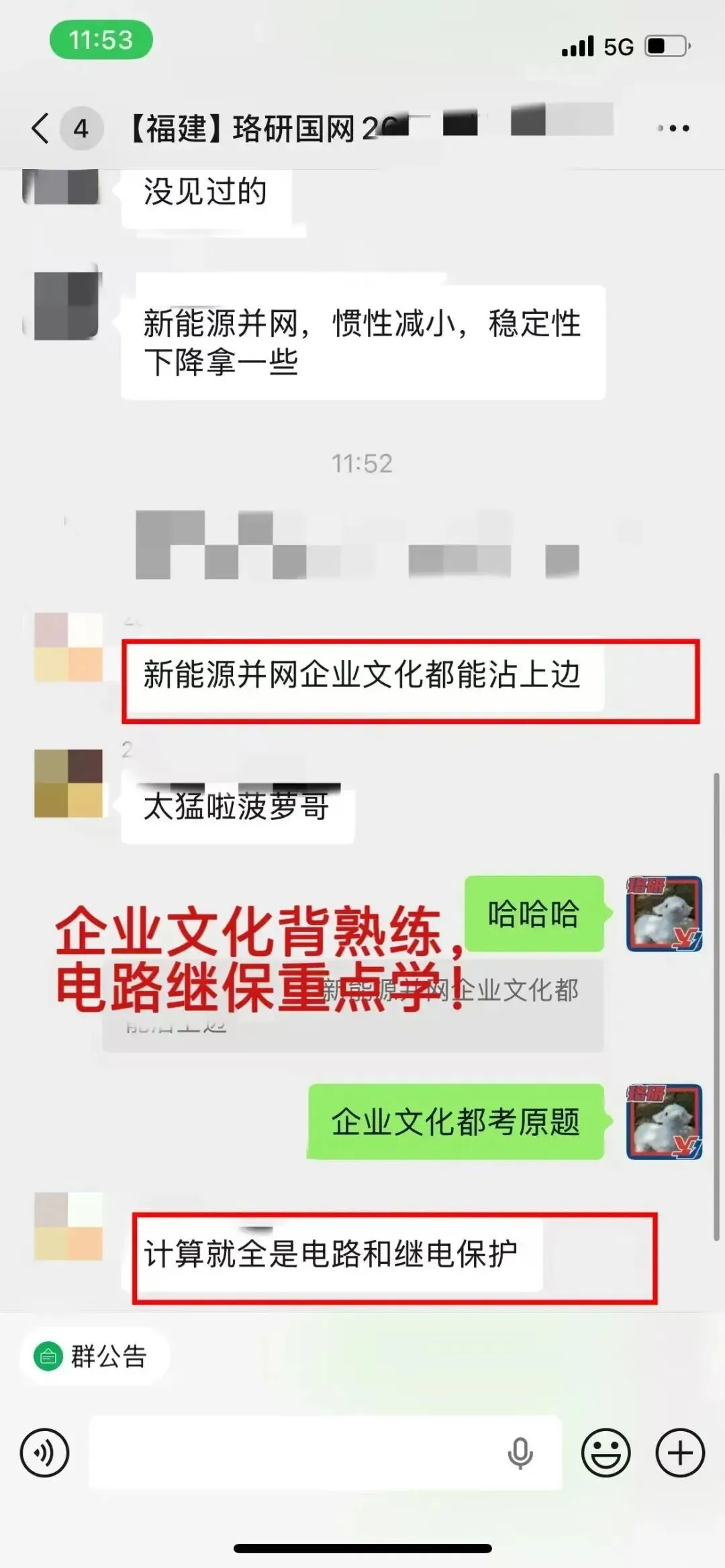 难度如何?26国网二批笔试真题解析! 第19张 难度如何?26国网二批笔试真题解析! 第19张