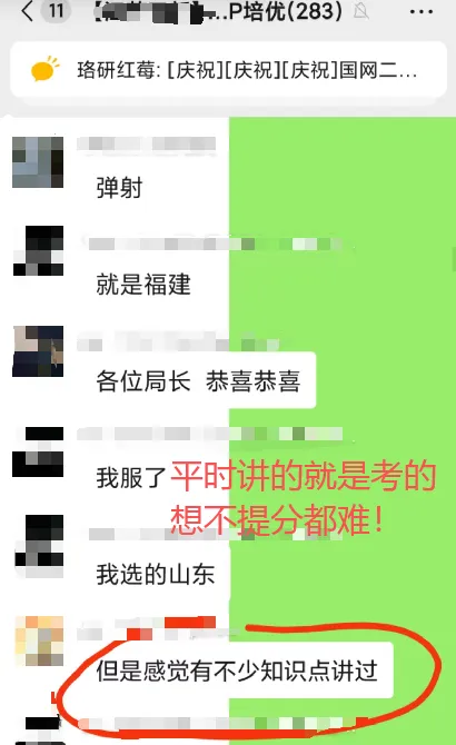 难度如何?26国网二批笔试真题解析! 第35张 难度如何?26国网二批笔试真题解析! 第35张