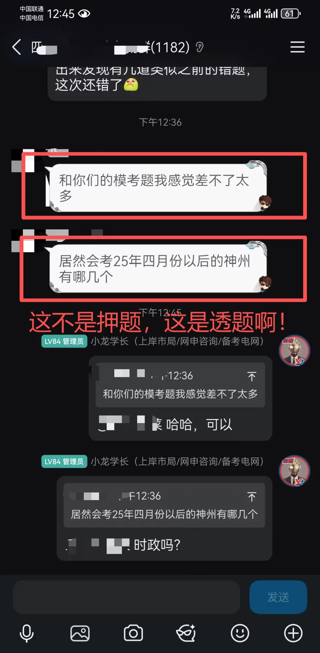 难度如何?26国网二批笔试真题解析! 第45张 难度如何?26国网二批笔试真题解析! 第45张