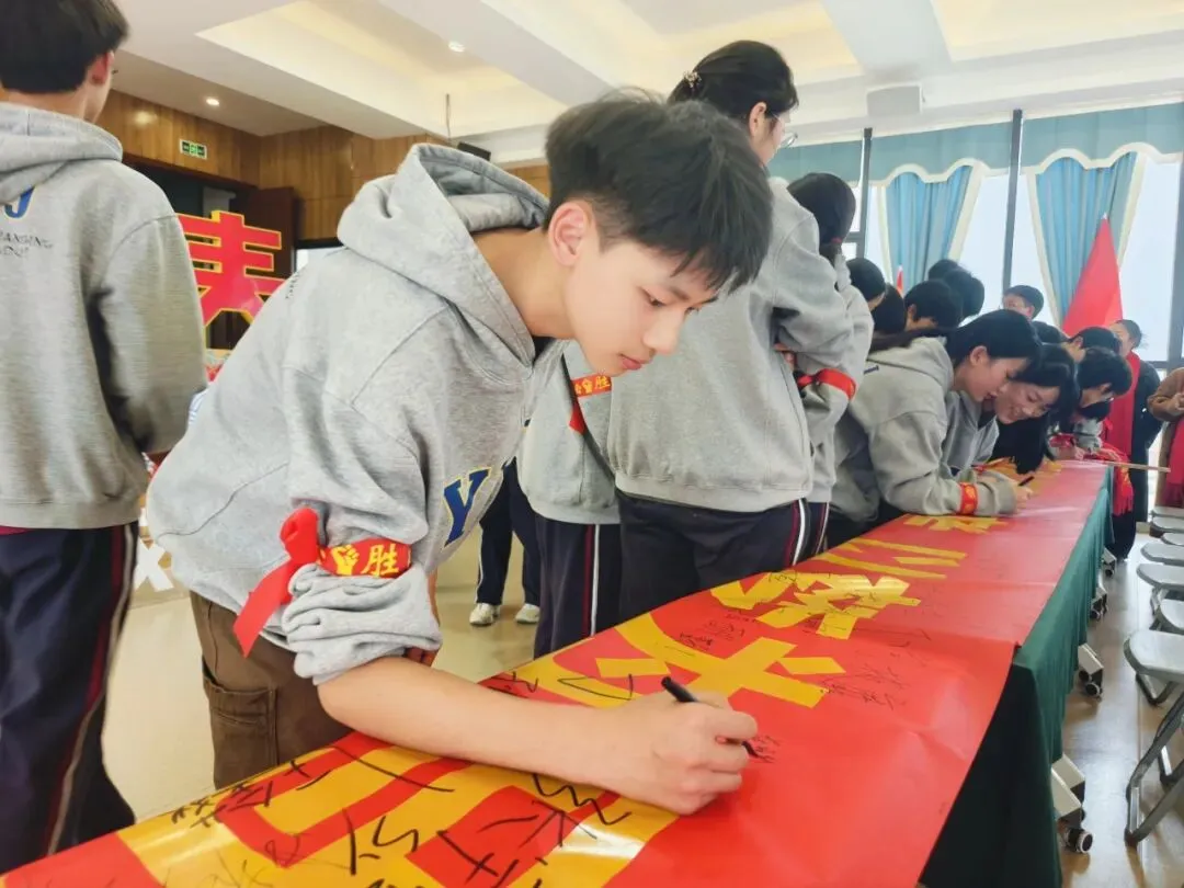 奋进远恒佳| 中考动员暖人心!远恒佳初三这场中考冲刺大会,满是爱与期待 第67张