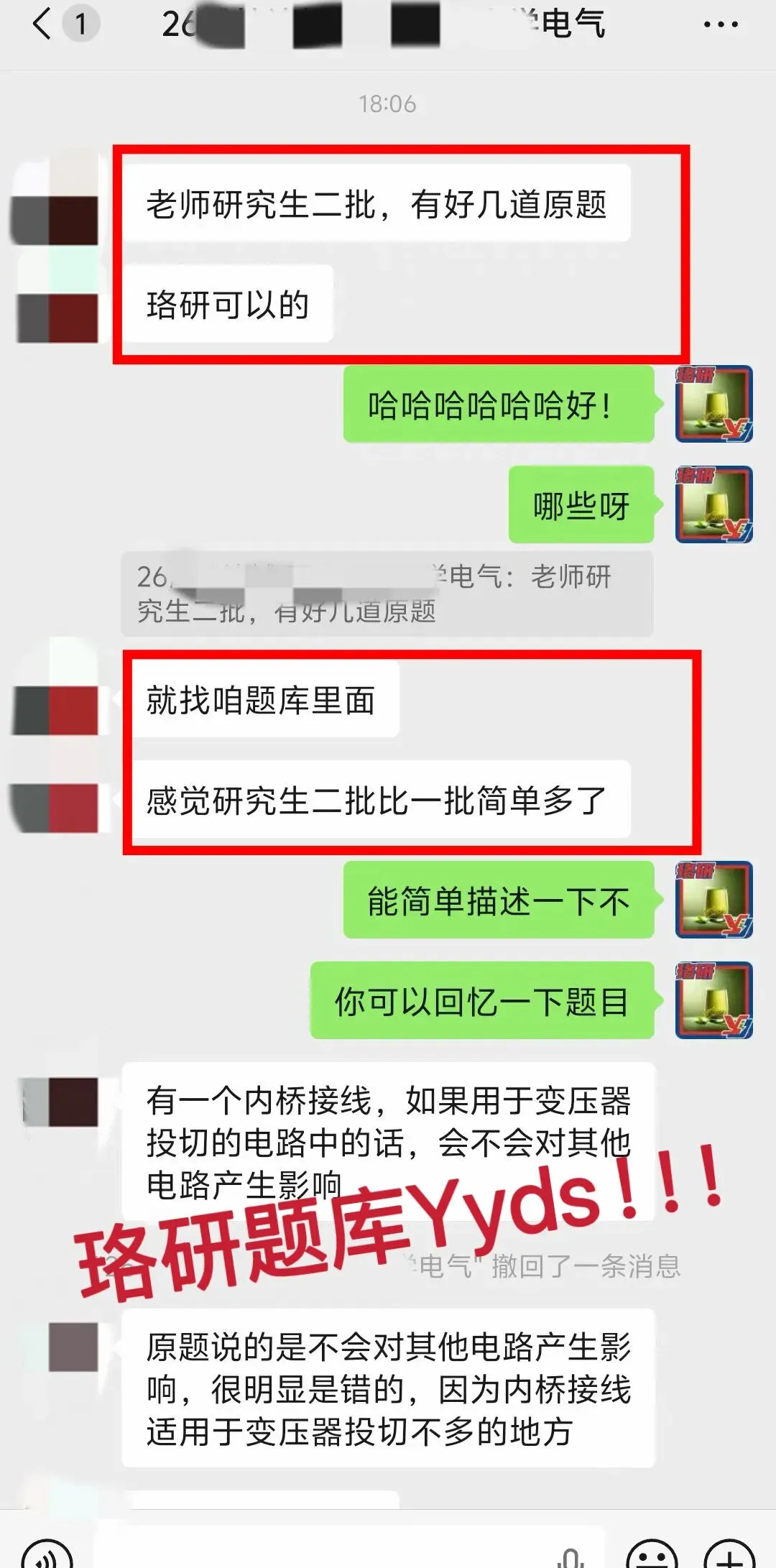 难度如何?26国网二批笔试真题解析! 第60张 难度如何?26国网二批笔试真题解析! 第60张