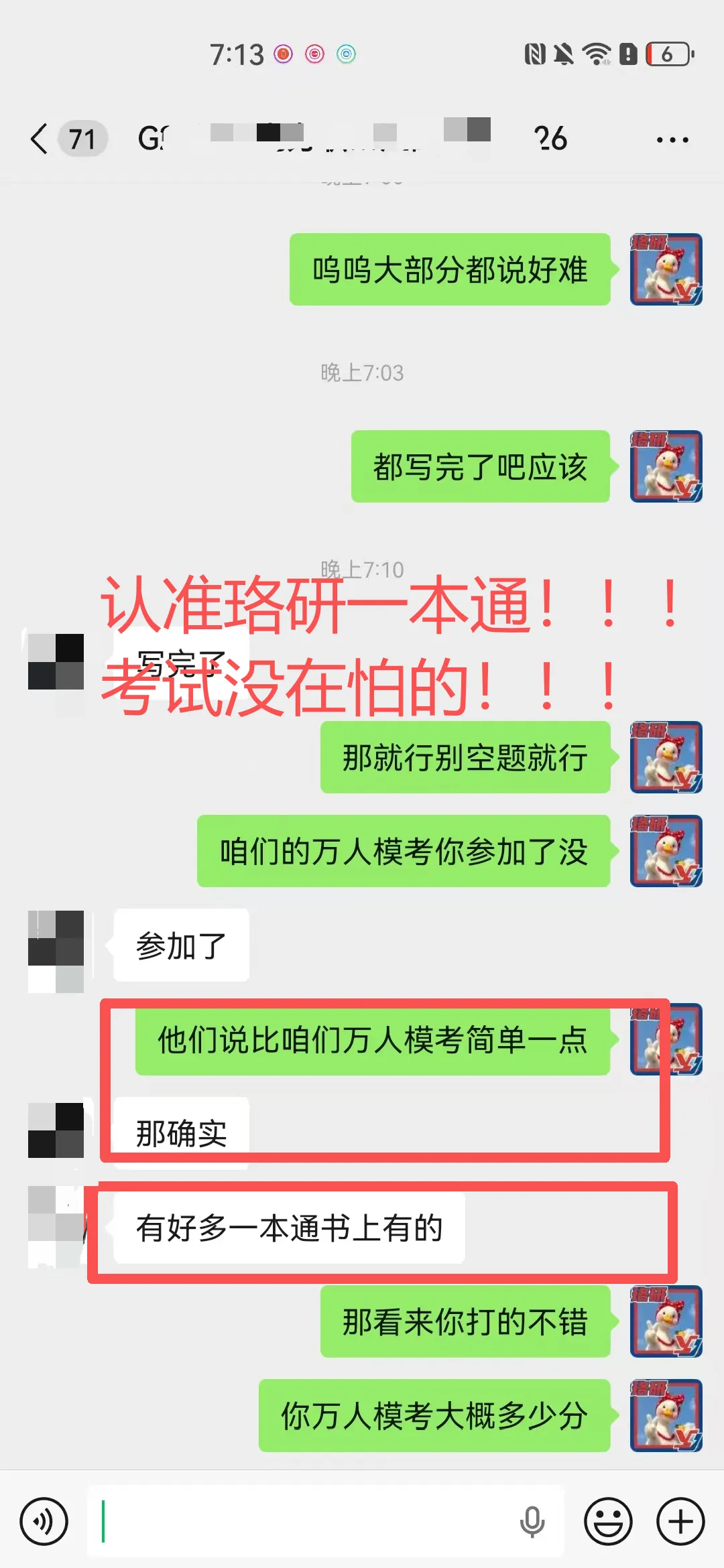 难度如何?26国网二批笔试真题解析! 第66张 难度如何?26国网二批笔试真题解析! 第66张