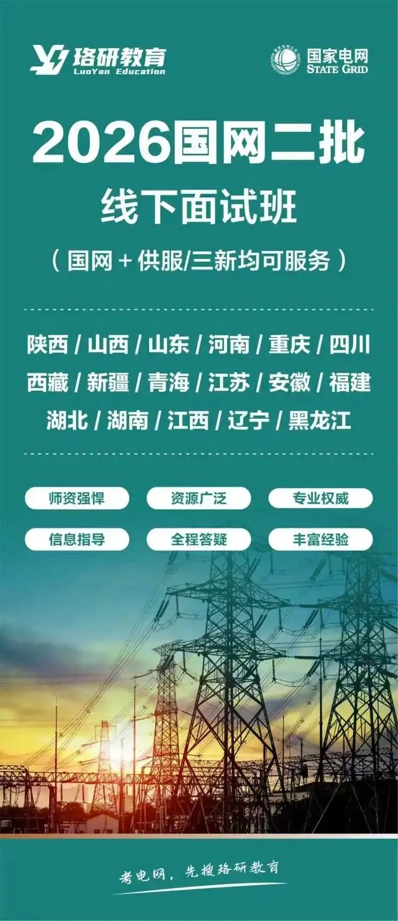 难度如何?26国网二批笔试真题解析! 第73张 难度如何?26国网二批笔试真题解析! 第73张