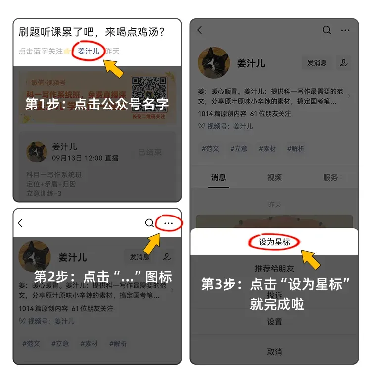 26上科一写作中小幼|真题+解析+范文+评分标准-3 第2张